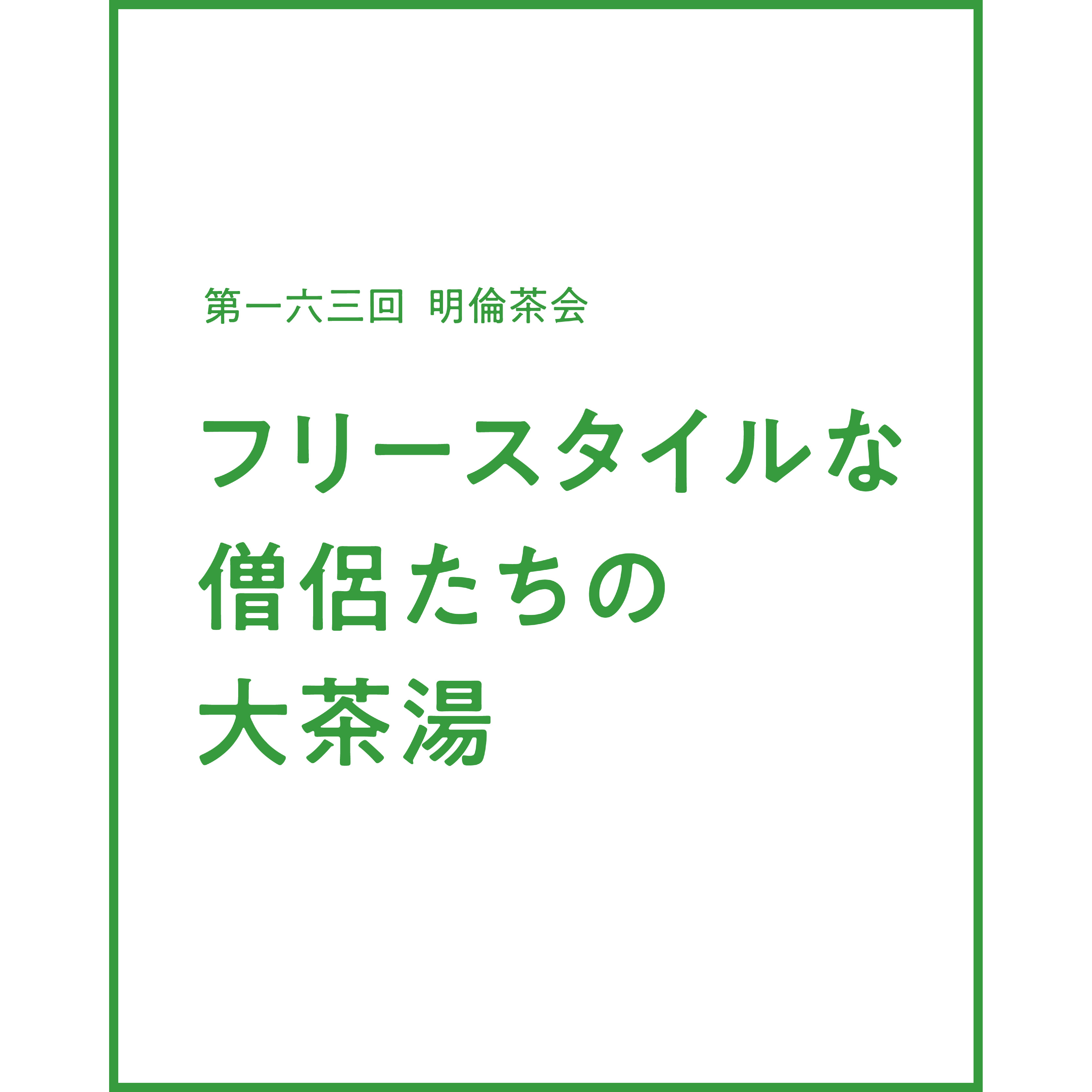 公益財団法人 京都市芸術文化協会