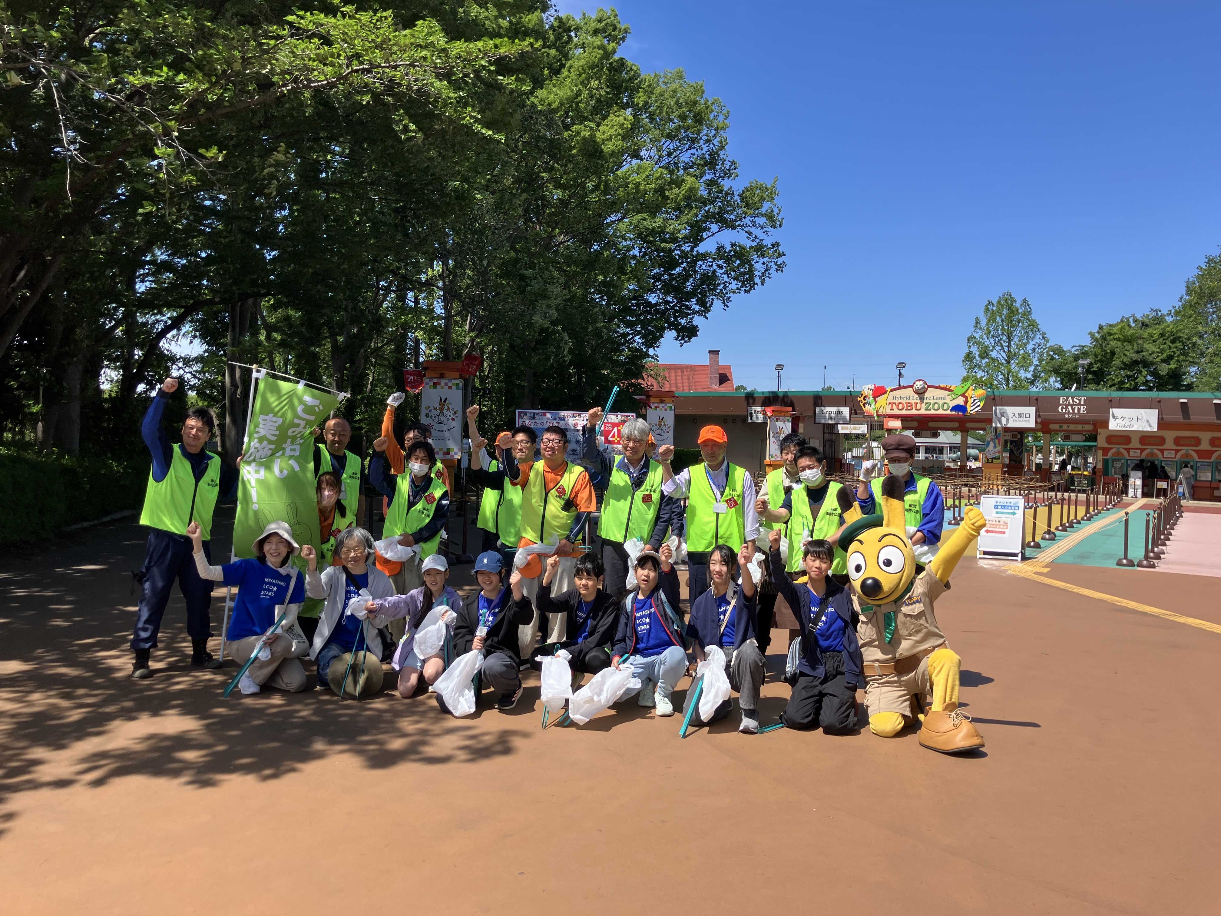 東武レジャー企画株式会社（東武動物公園）