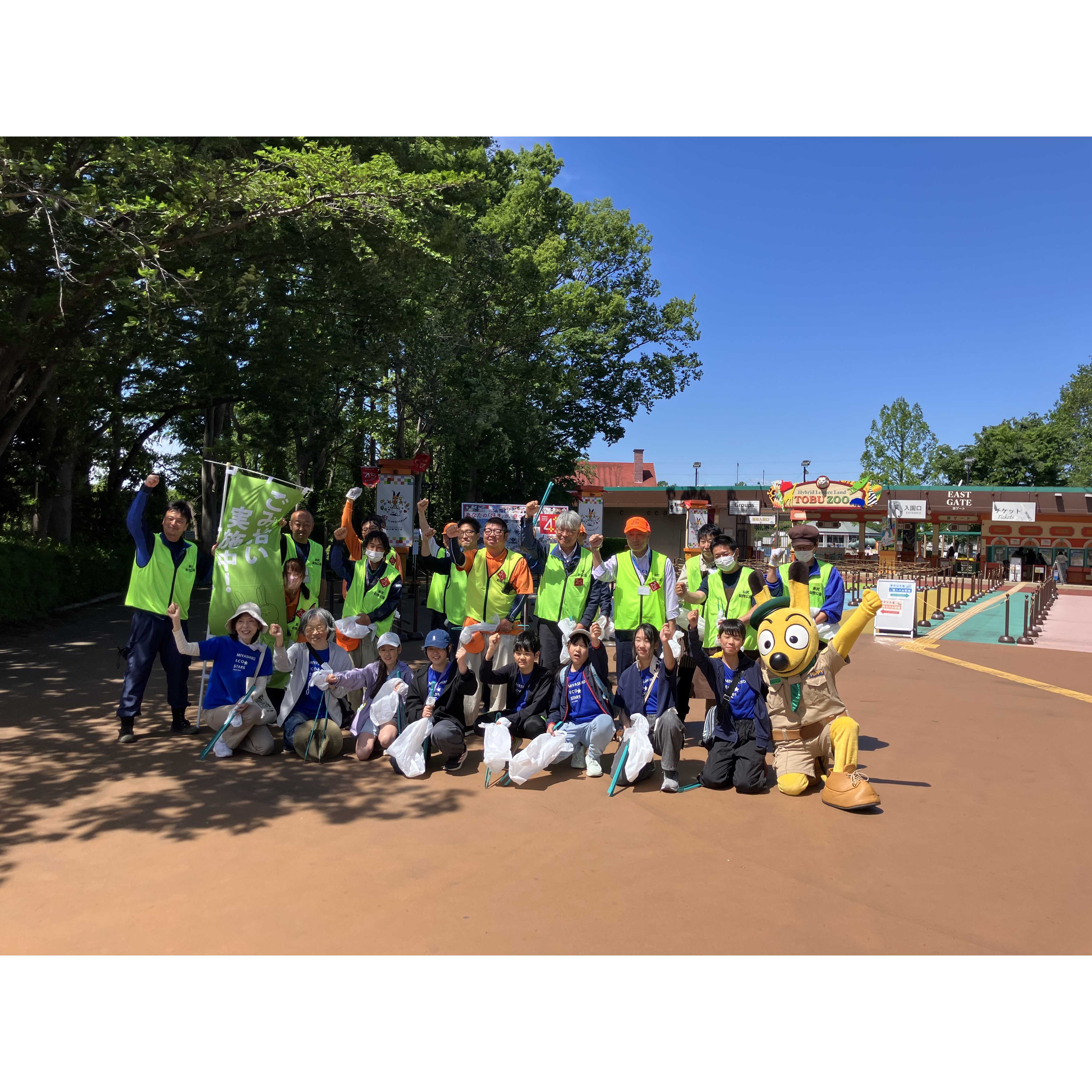 東武レジャー企画株式会社（東武動物公園）