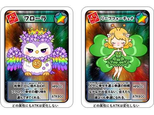 東武レジャー企画株式会社（東武動物公園）
