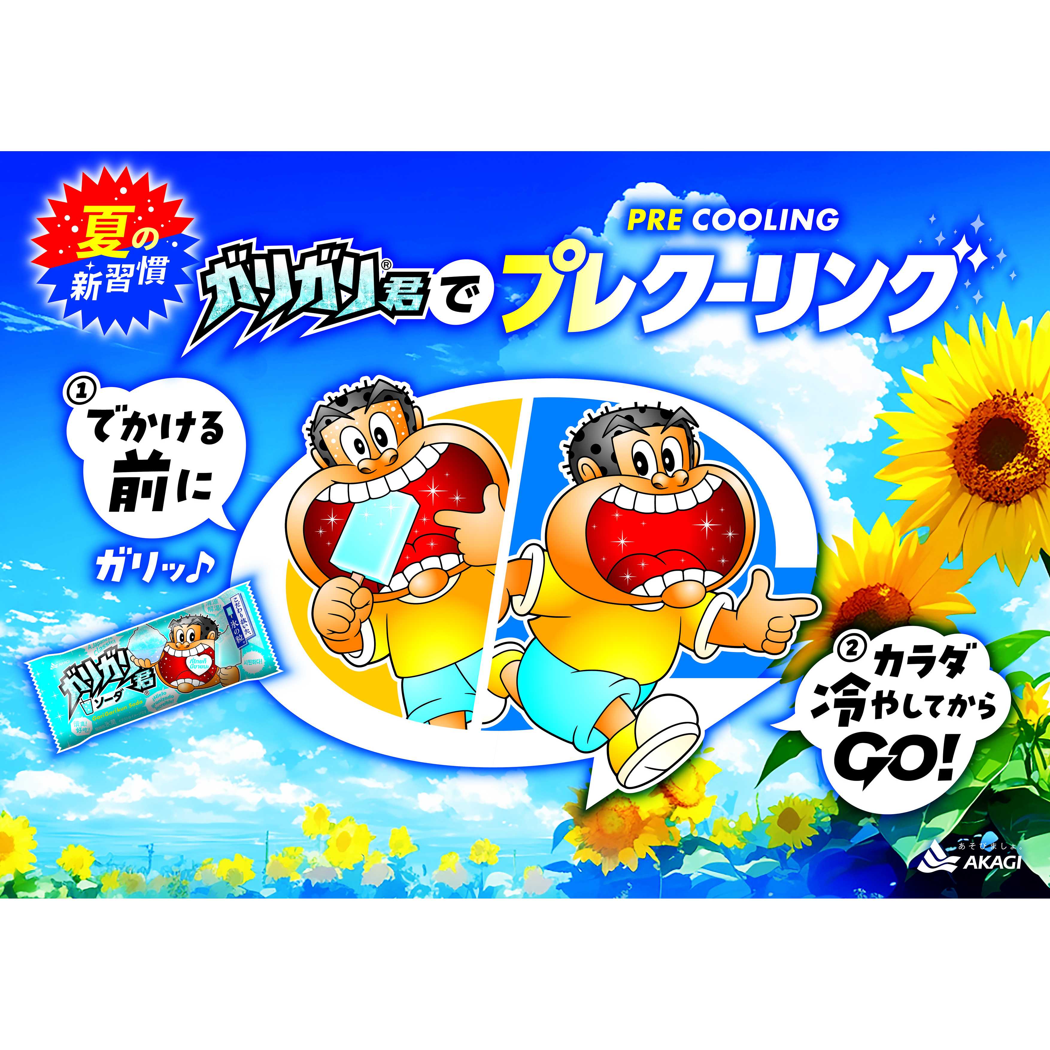 東武レジャー企画株式会社（東武動物公園）