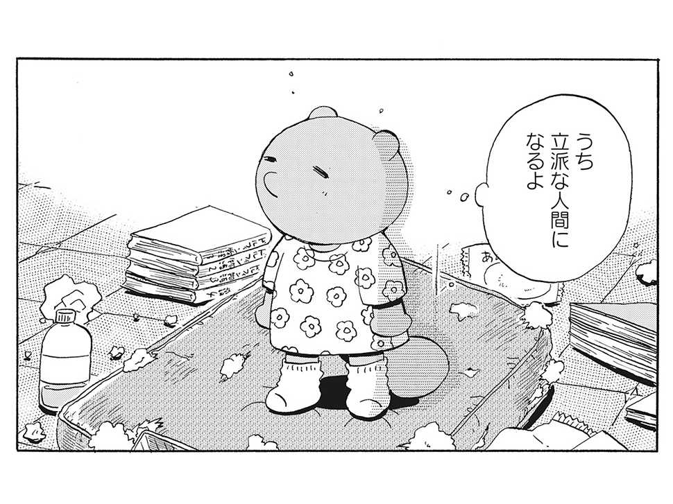 東武レジャー企画株式会社（東武動物公園）