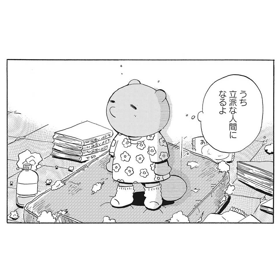 東武レジャー企画株式会社（東武動物公園）