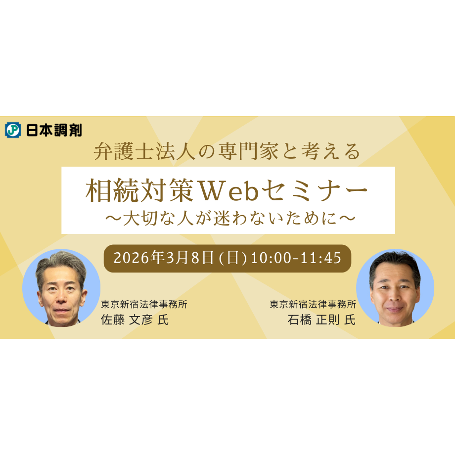 日本調剤株式会社