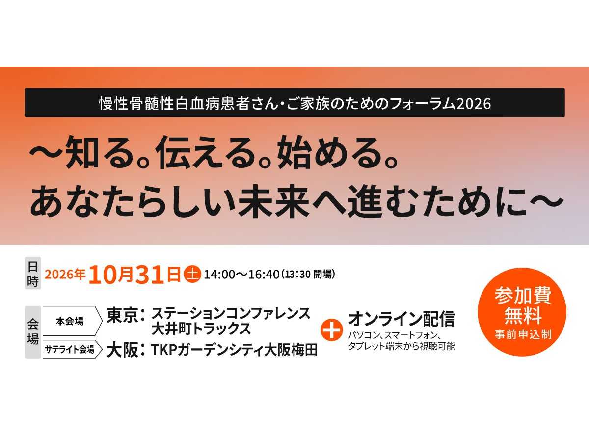 日本調剤株式会社
