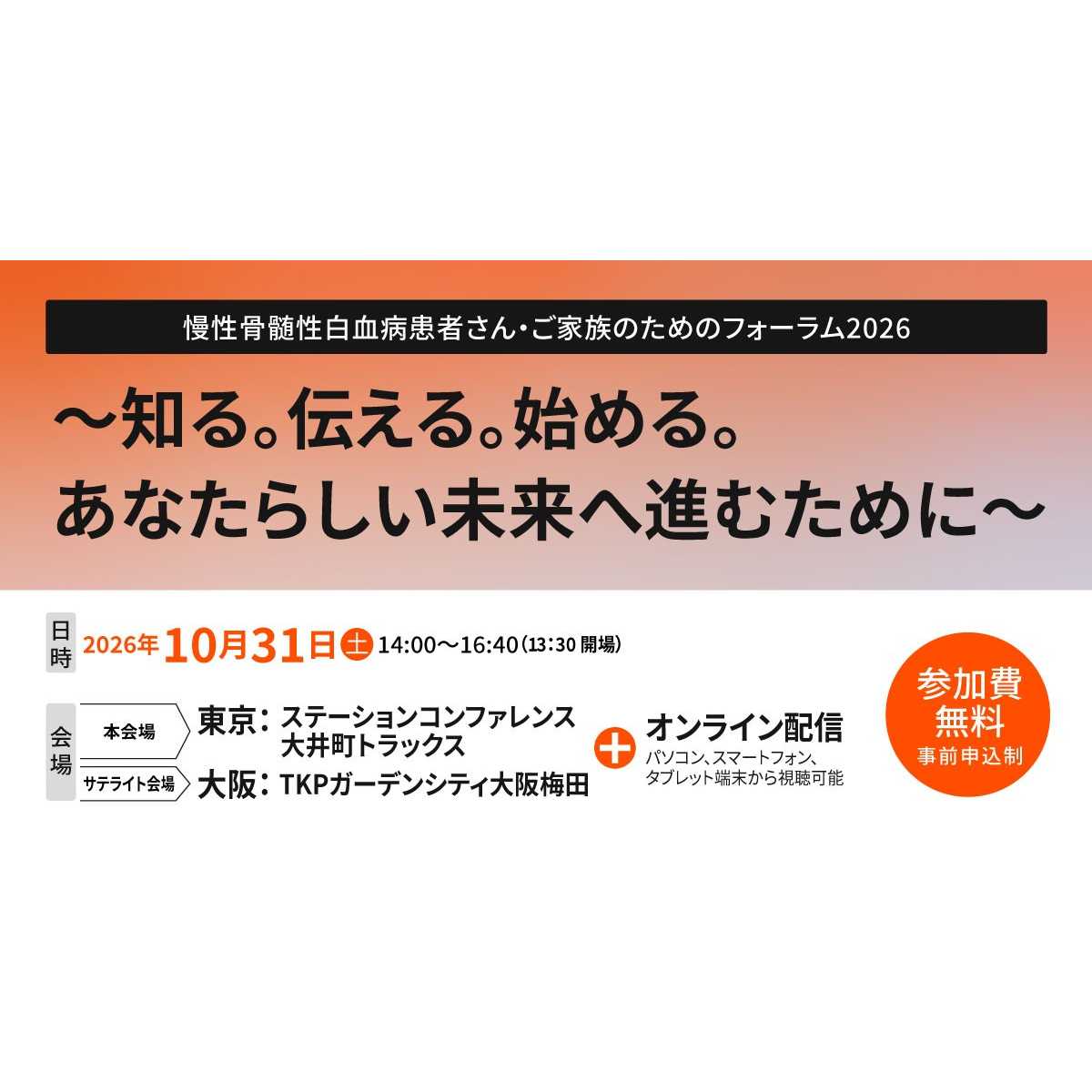 リリース