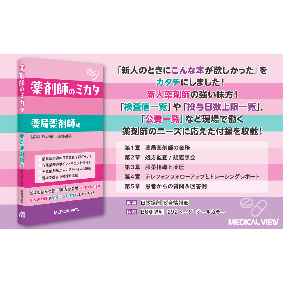リリース