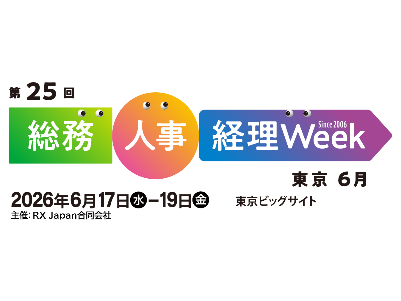 株式会社スタートライン
