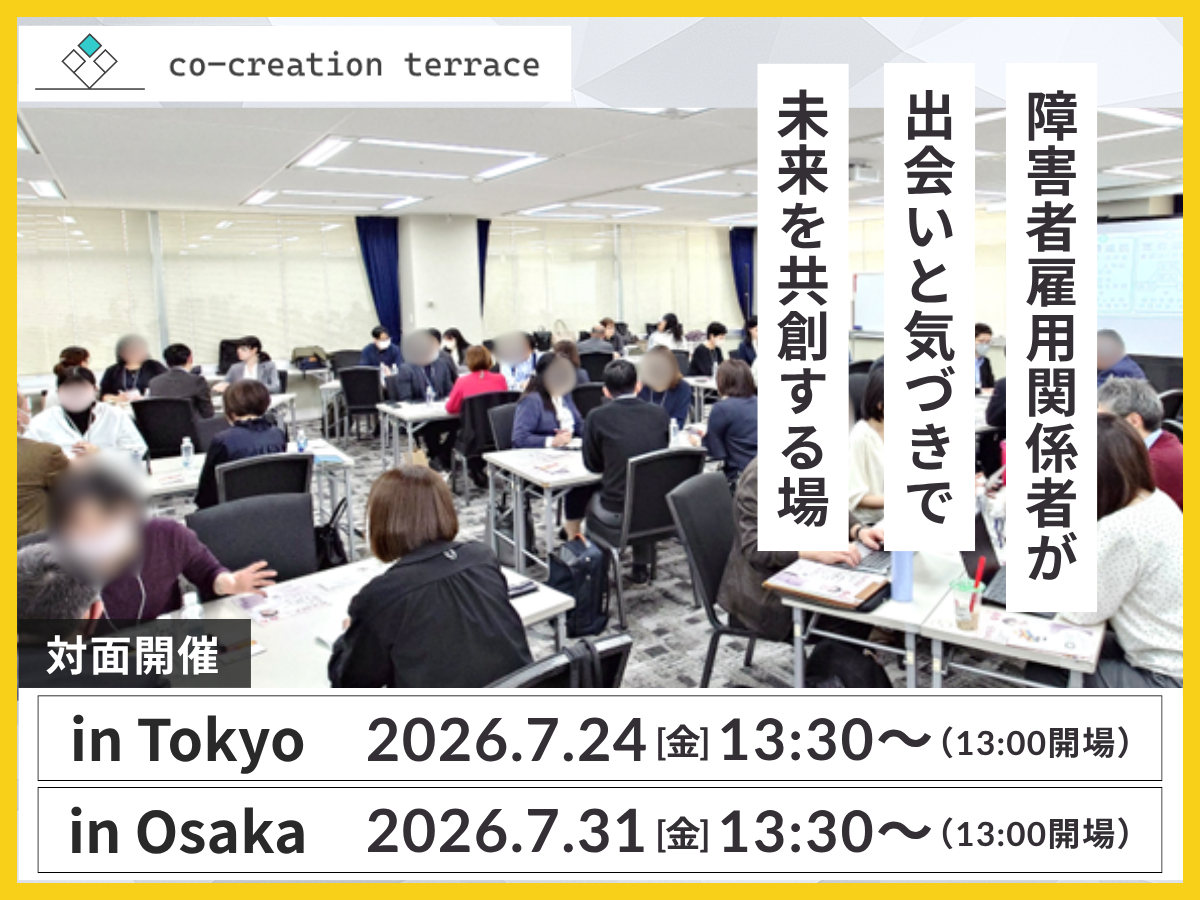 株式会社スタートライン