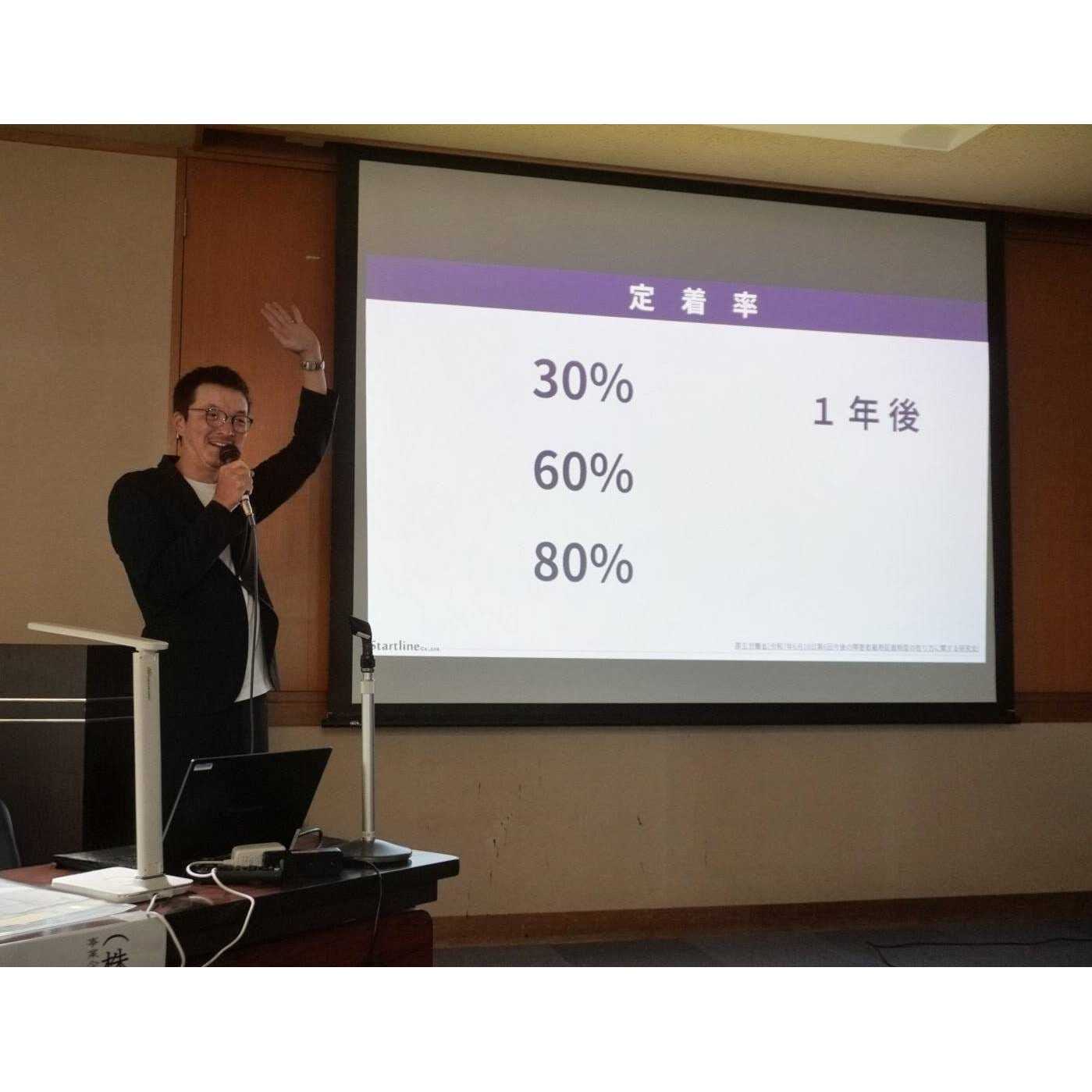 株式会社スタートライン