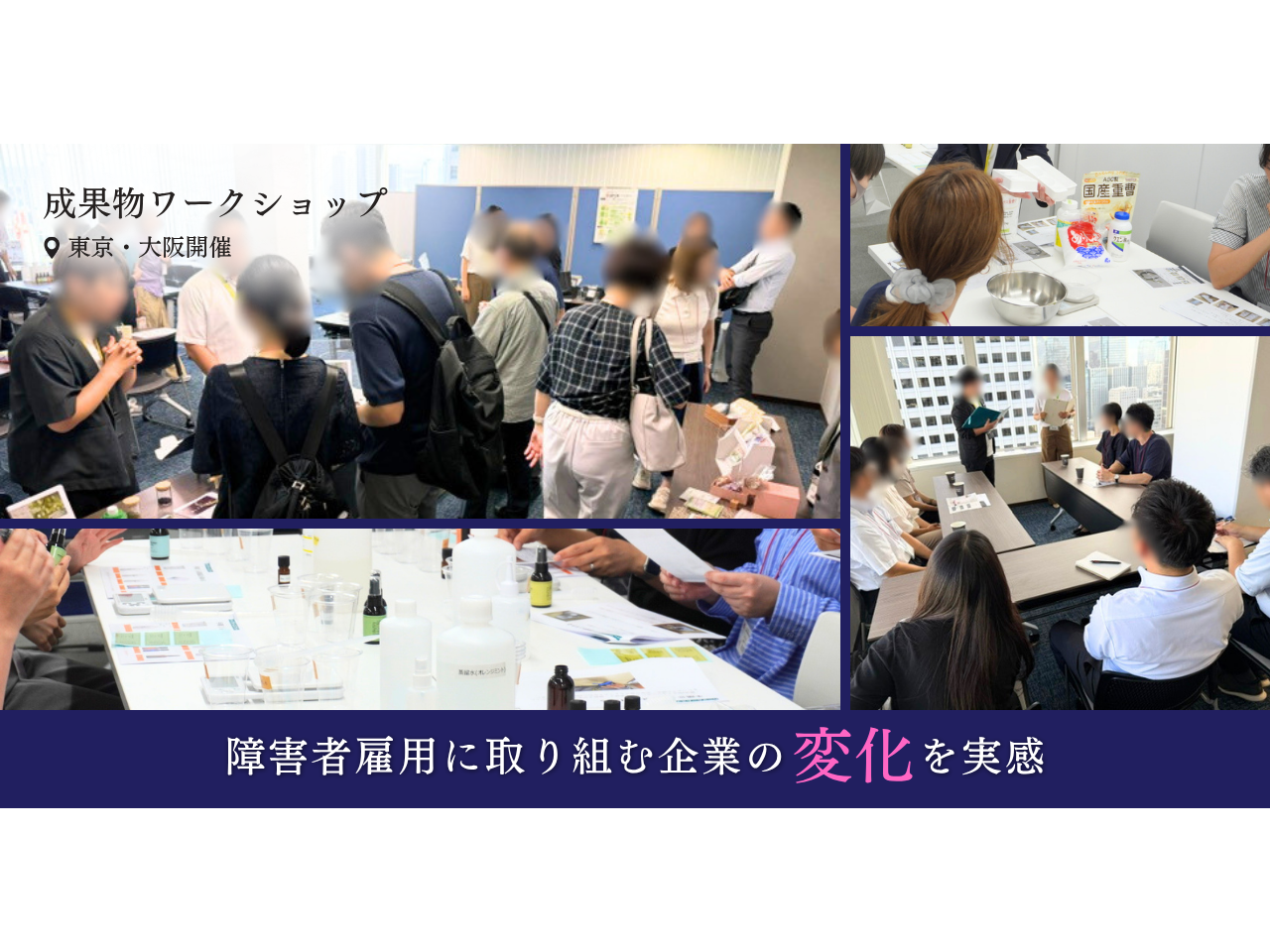 株式会社スタートライン