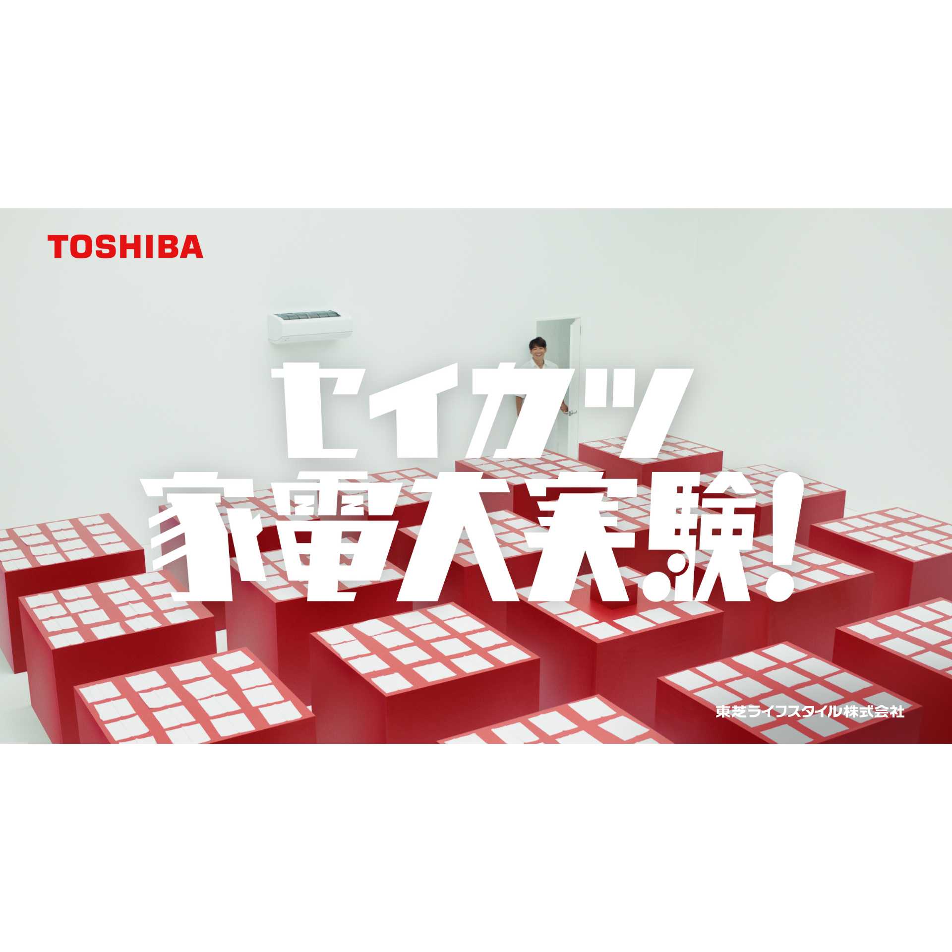 リリース