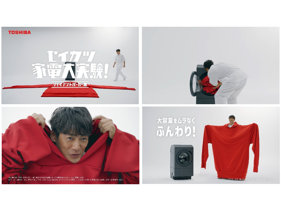 東芝ライフスタイル株式会社