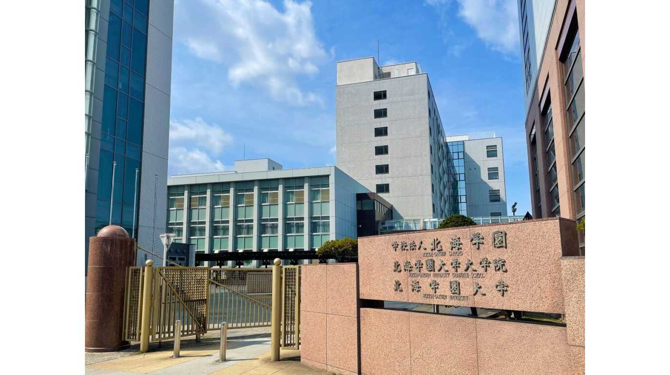 学校法人北海学園