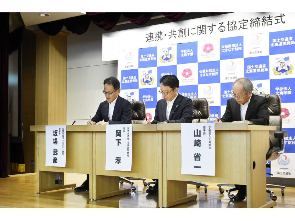 学校法人北海学園