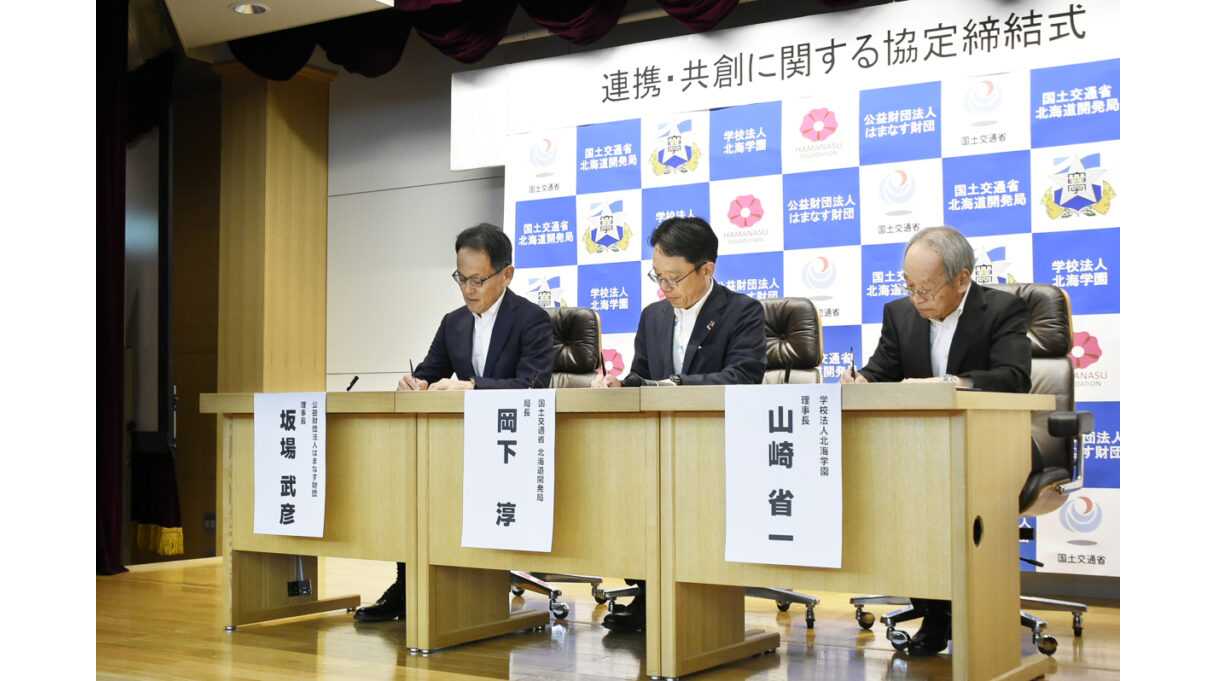 学校法人北海学園