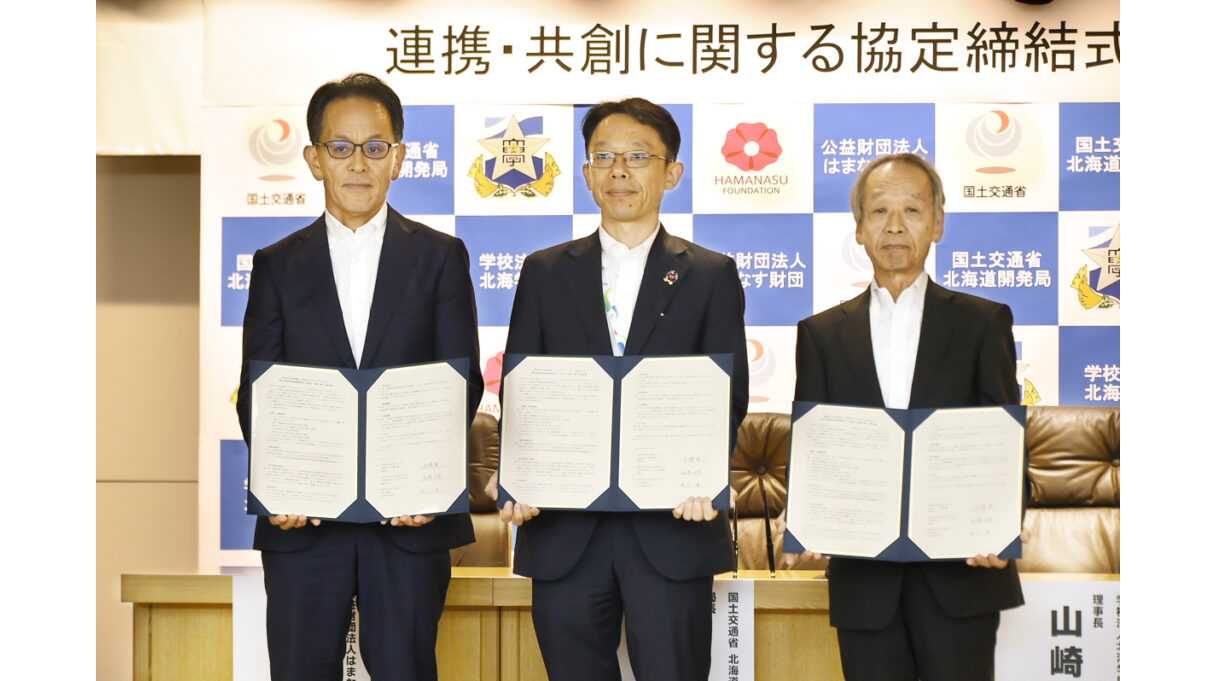 学校法人北海学園