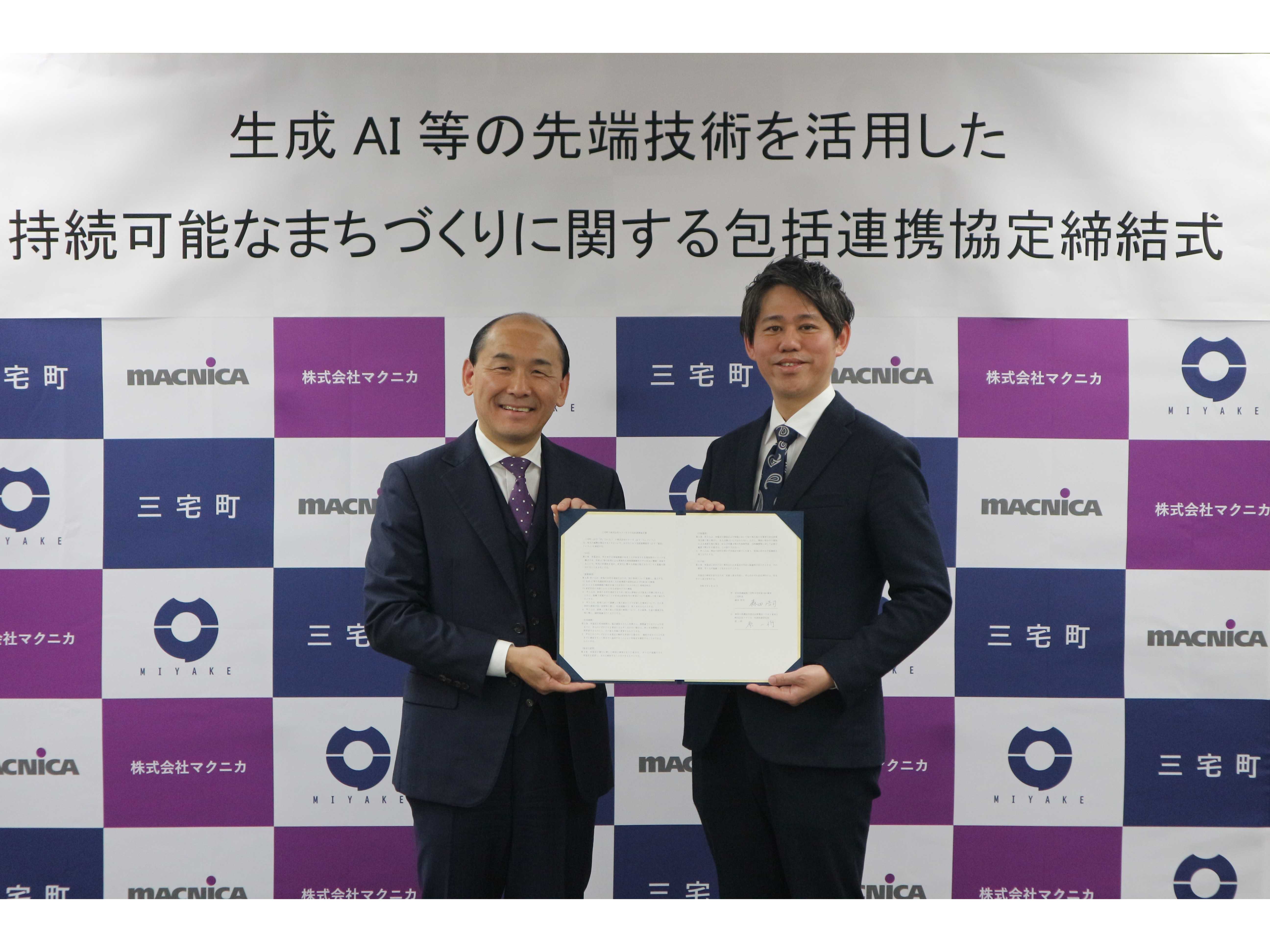 株式会社マクニカ