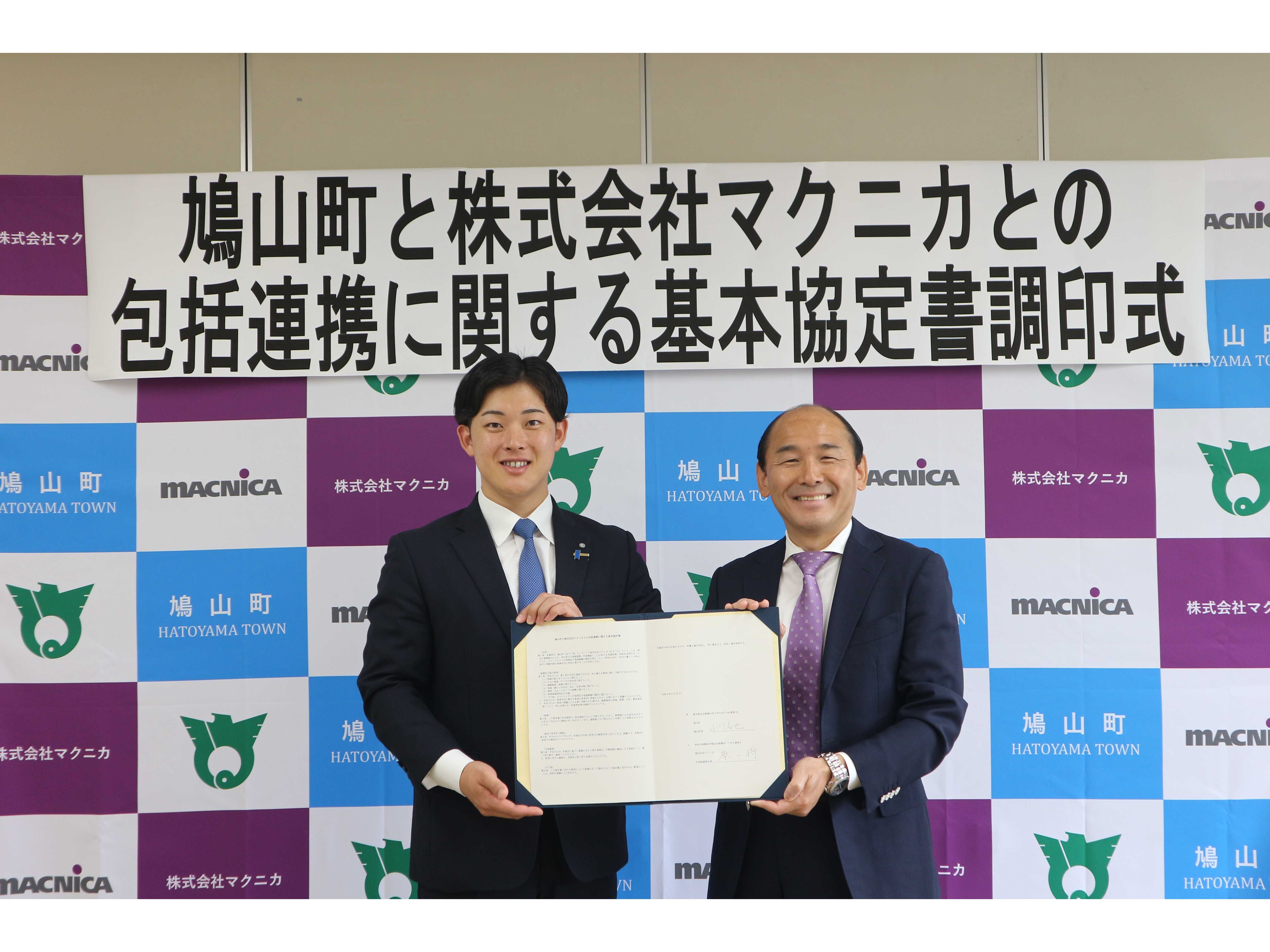 株式会社マクニカ