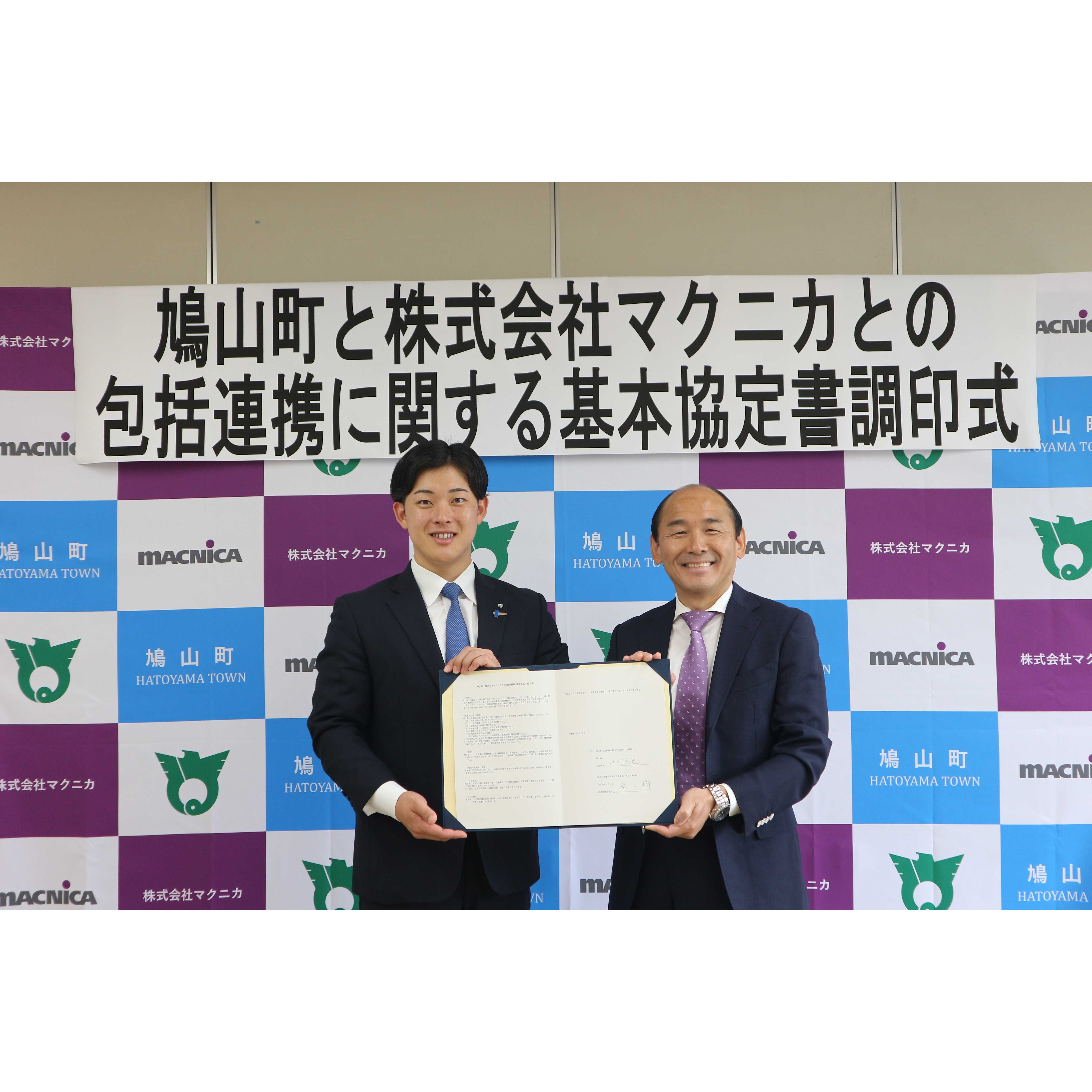 株式会社マクニカ