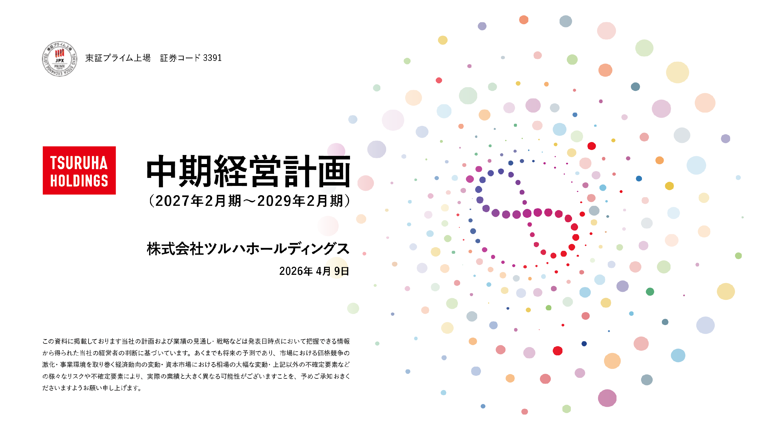 20260409_THD中期経営計画