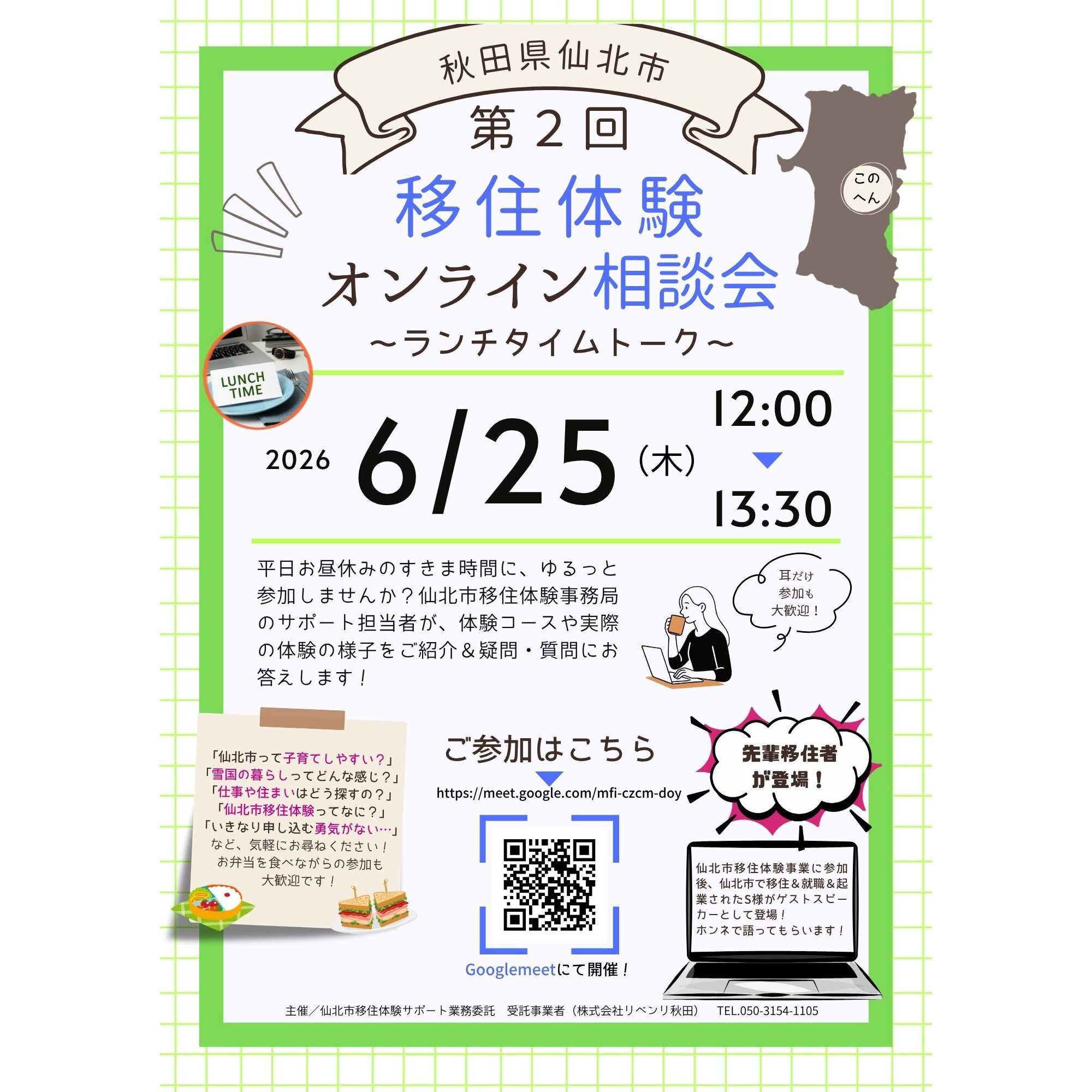 リリース