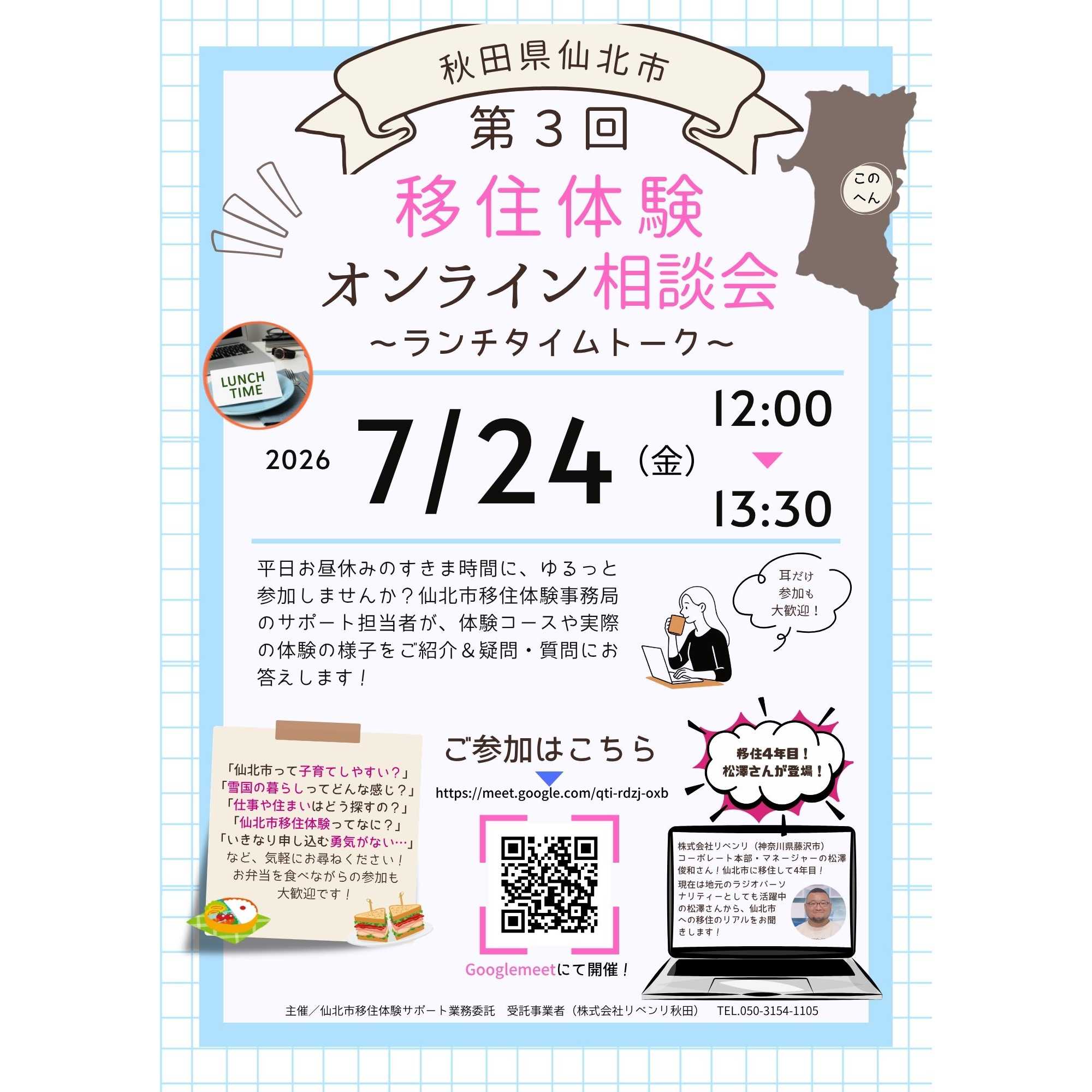リリース