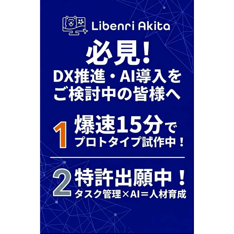 リリース
