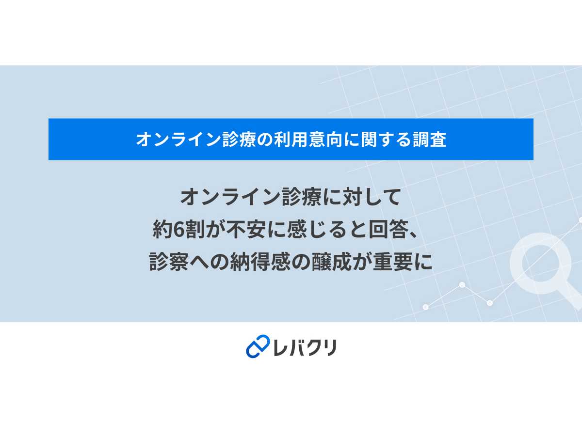 レバレジーズ株式会社