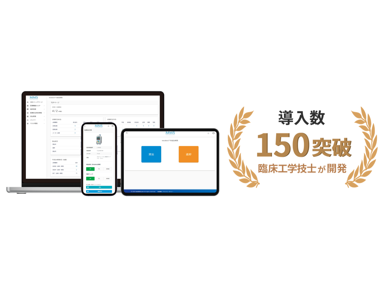 MRT株式会社