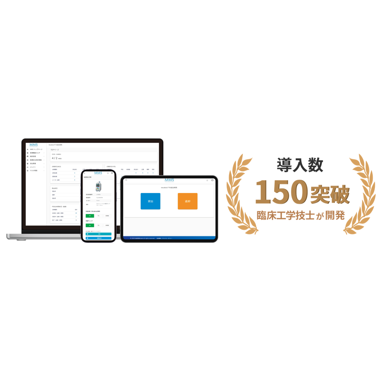 リリース
