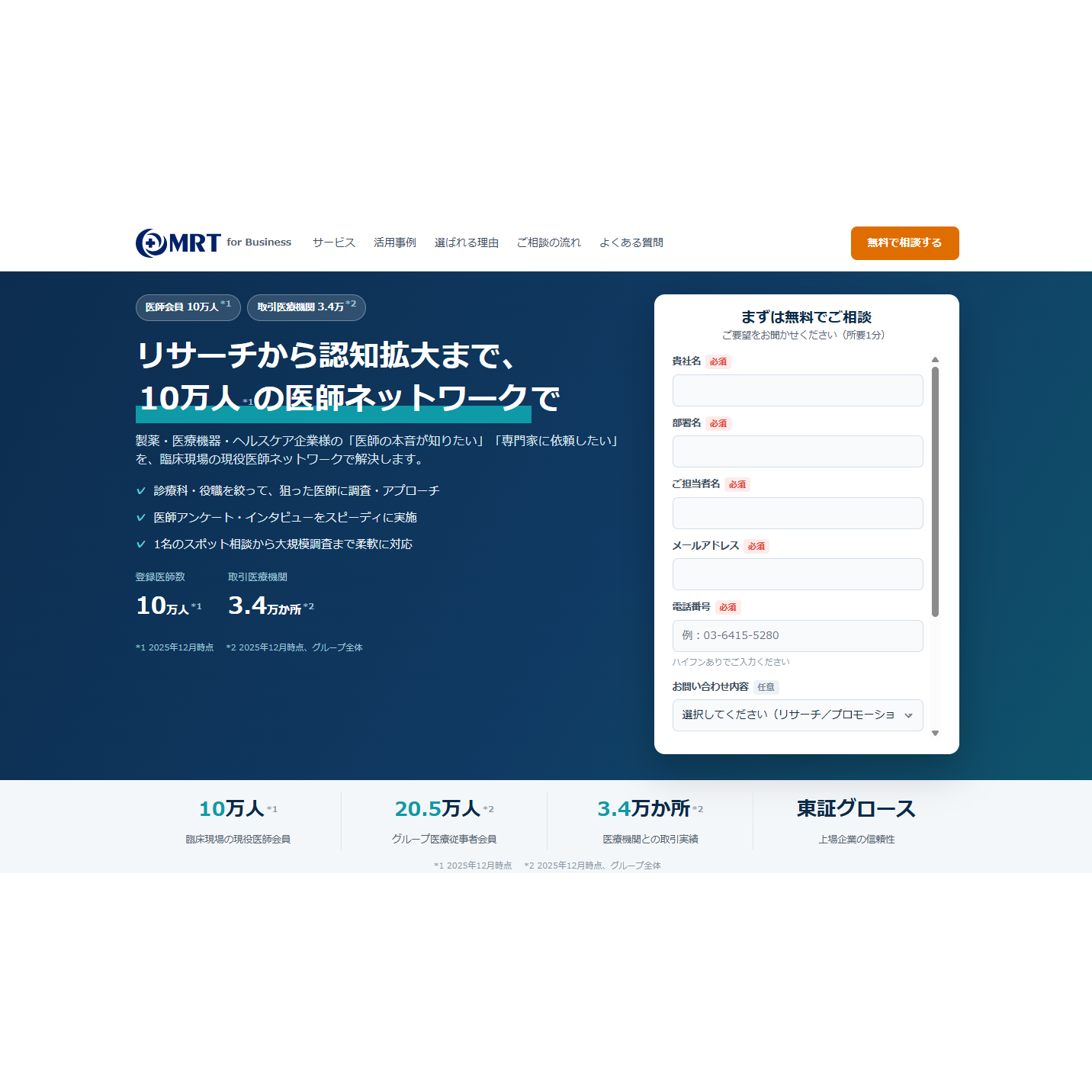 リリース
