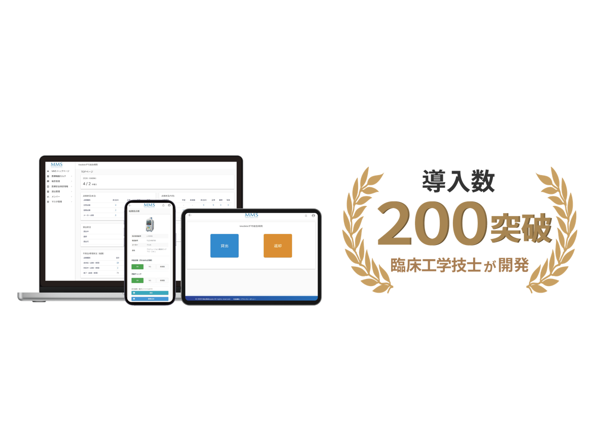 MRT株式会社