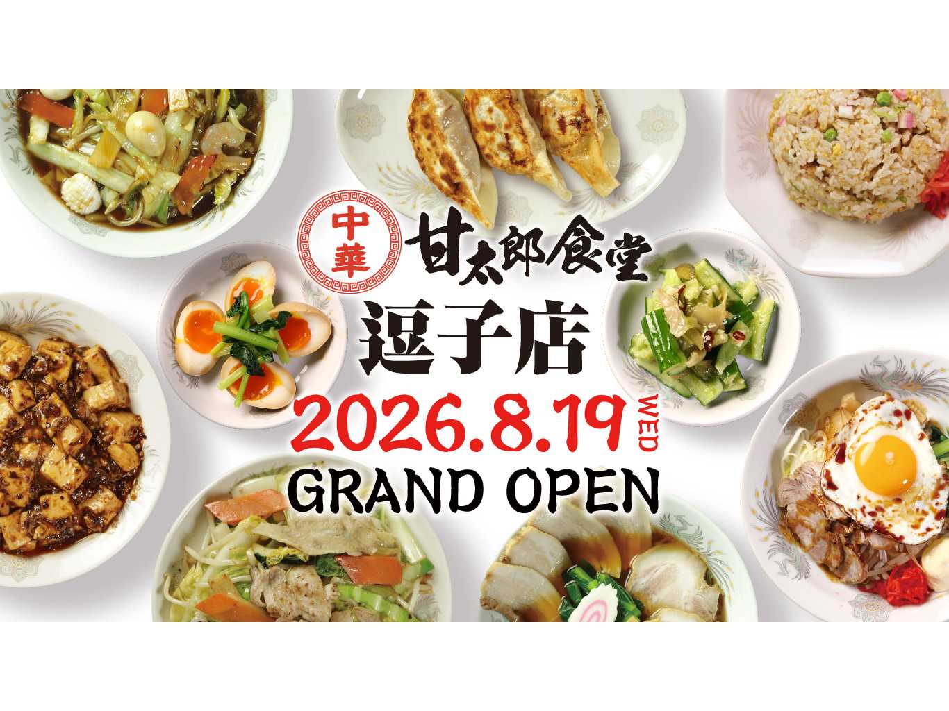 株式会社コロワイド