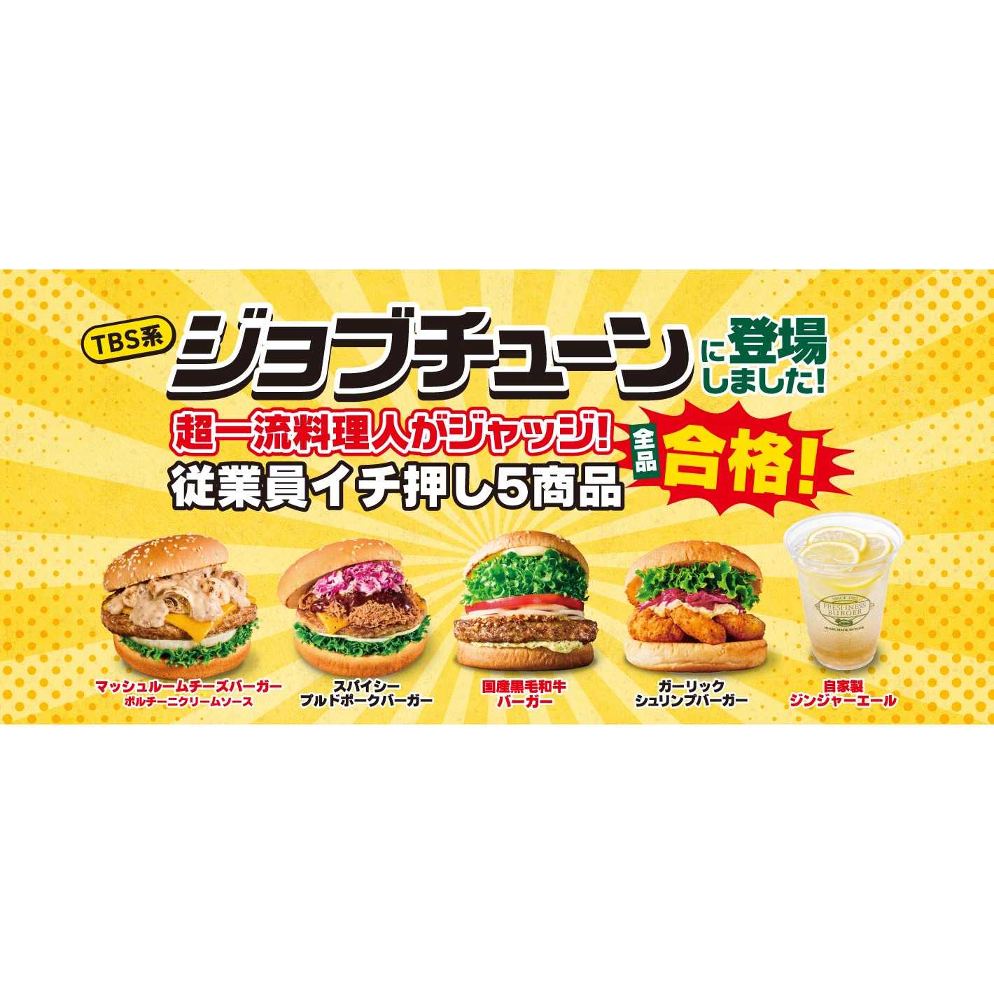 リリース