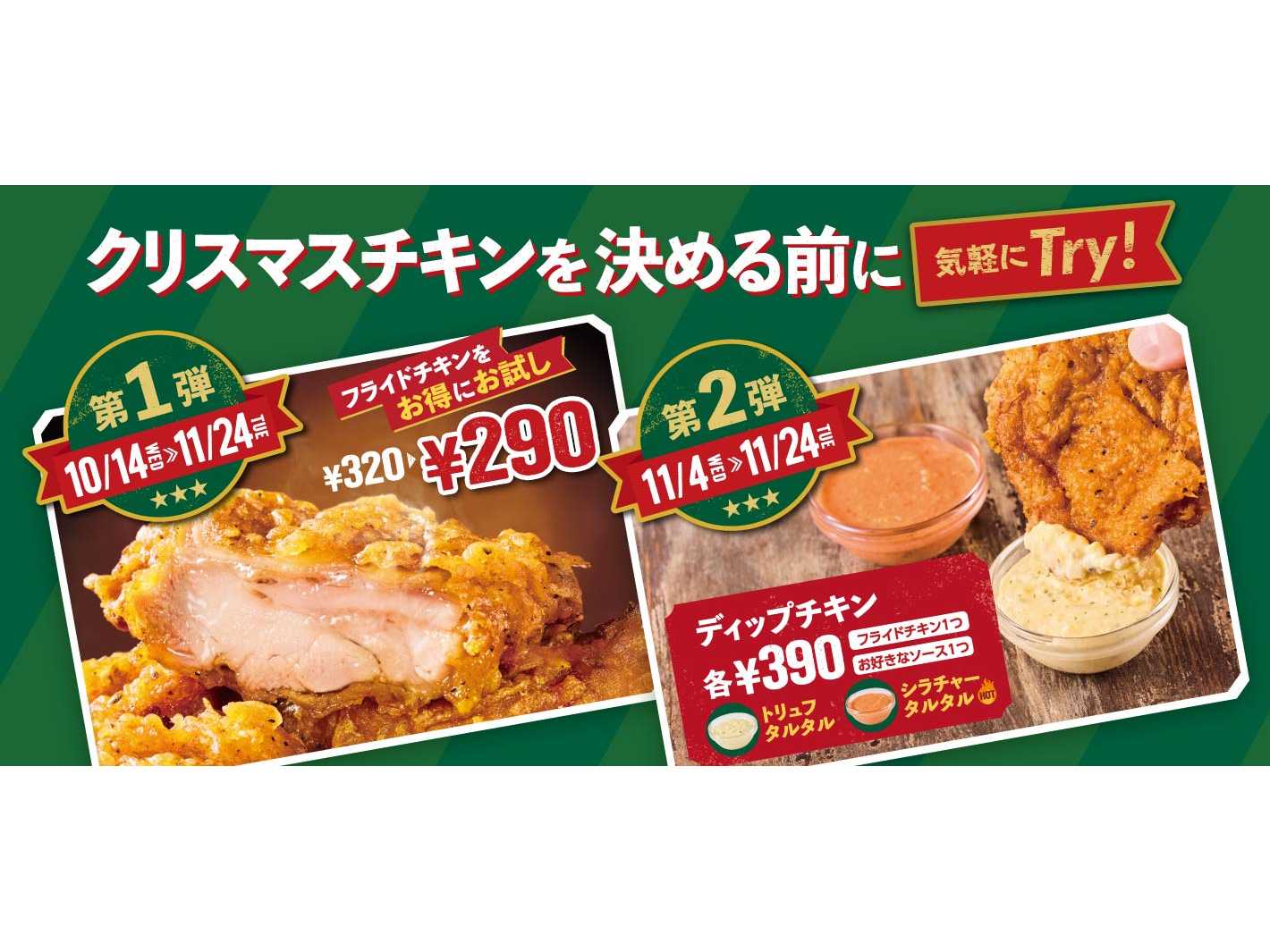 株式会社フレッシュネス