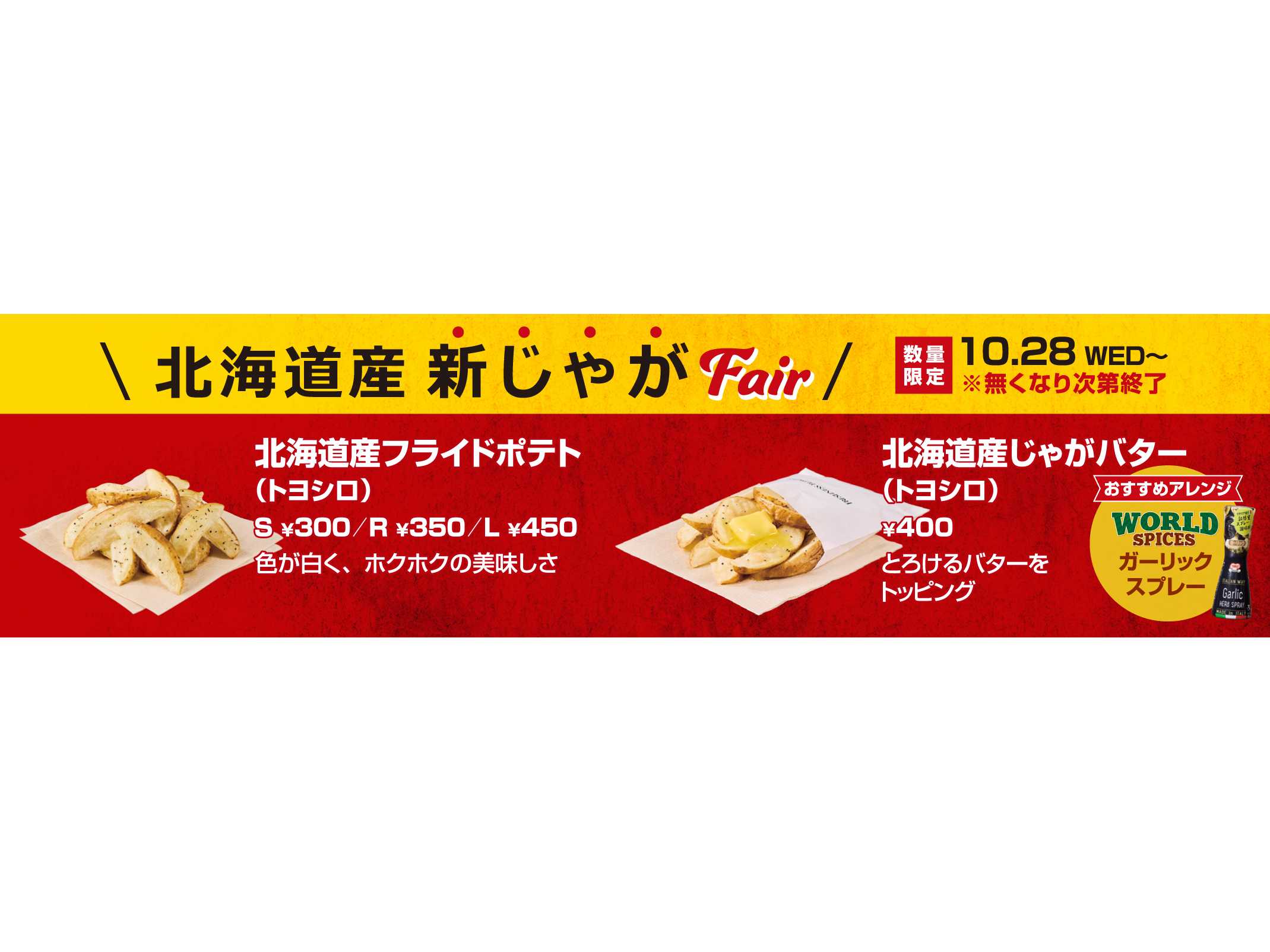 株式会社フレッシュネス