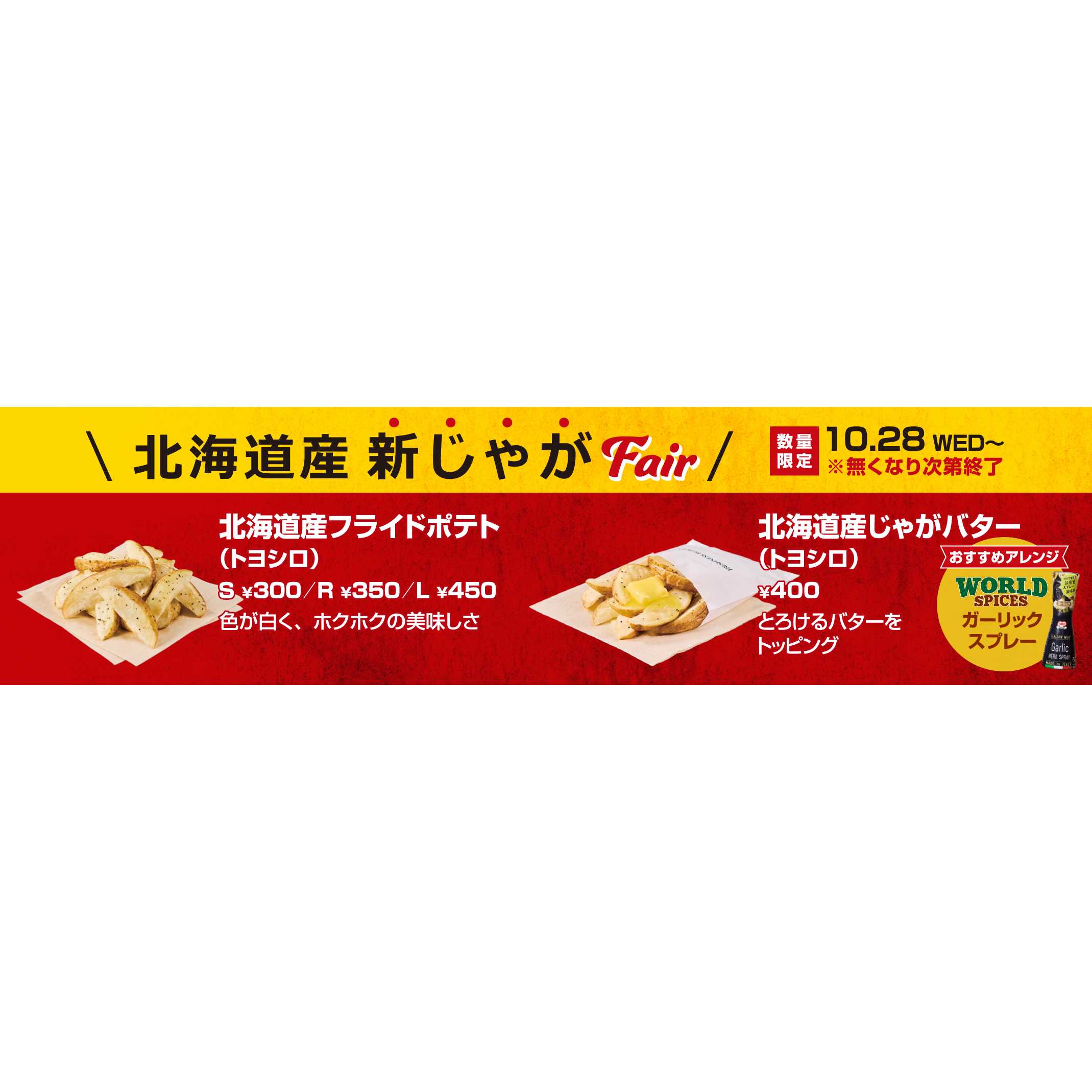 株式会社フレッシュネス