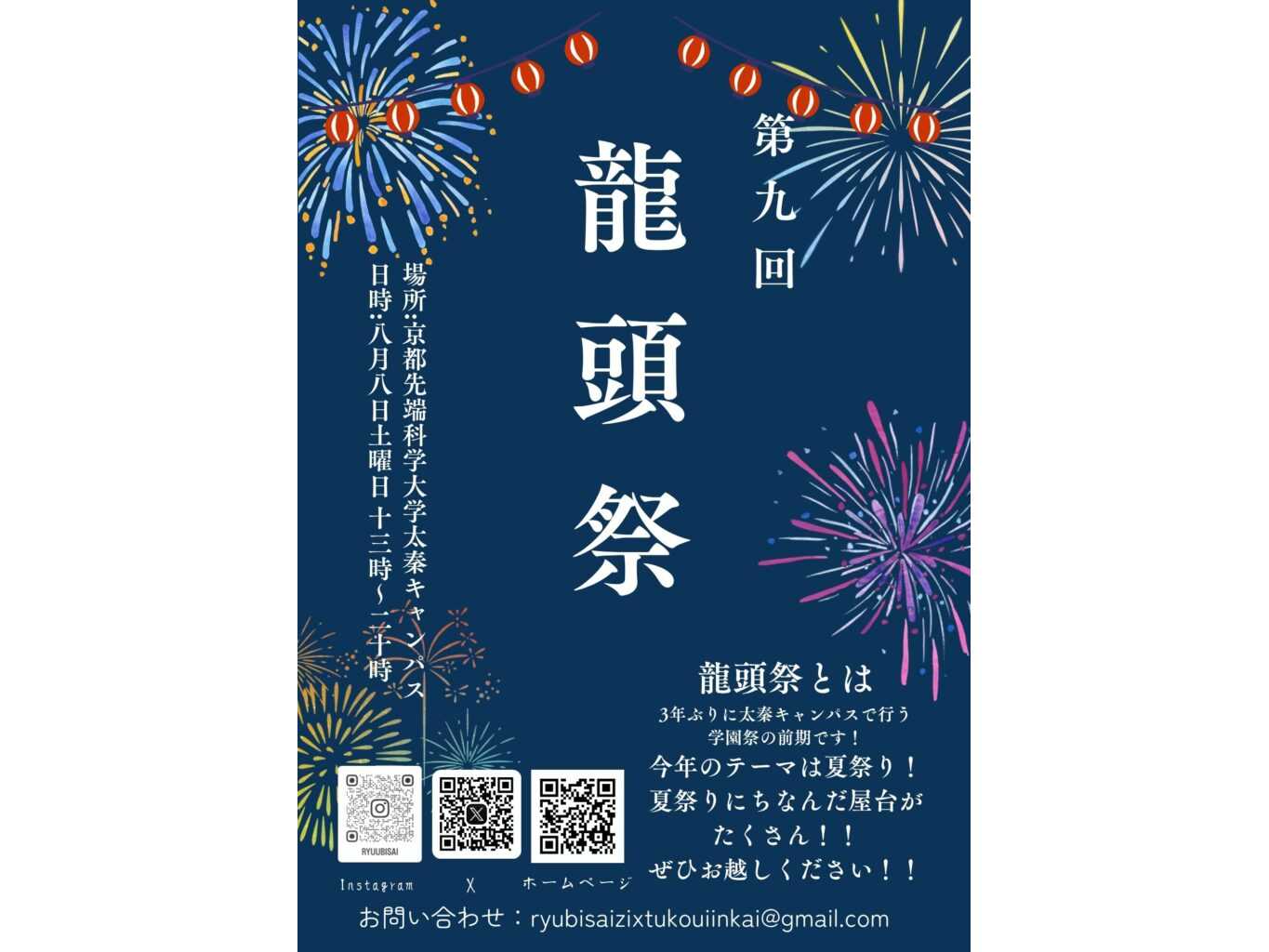 京都先端科学大学