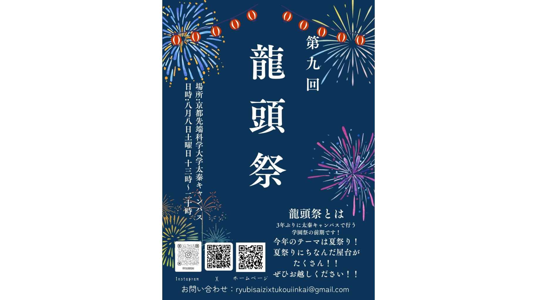 京都先端科学大学