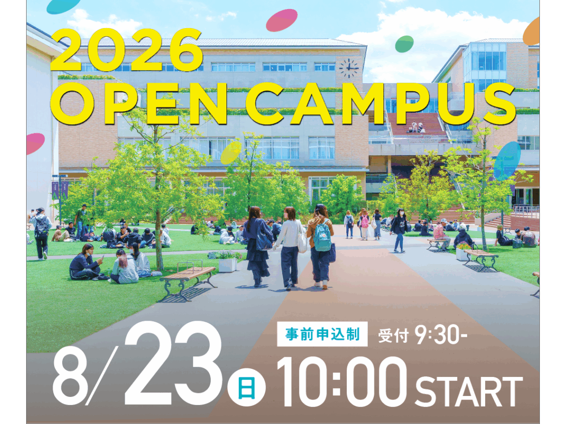 京都先端科学大学