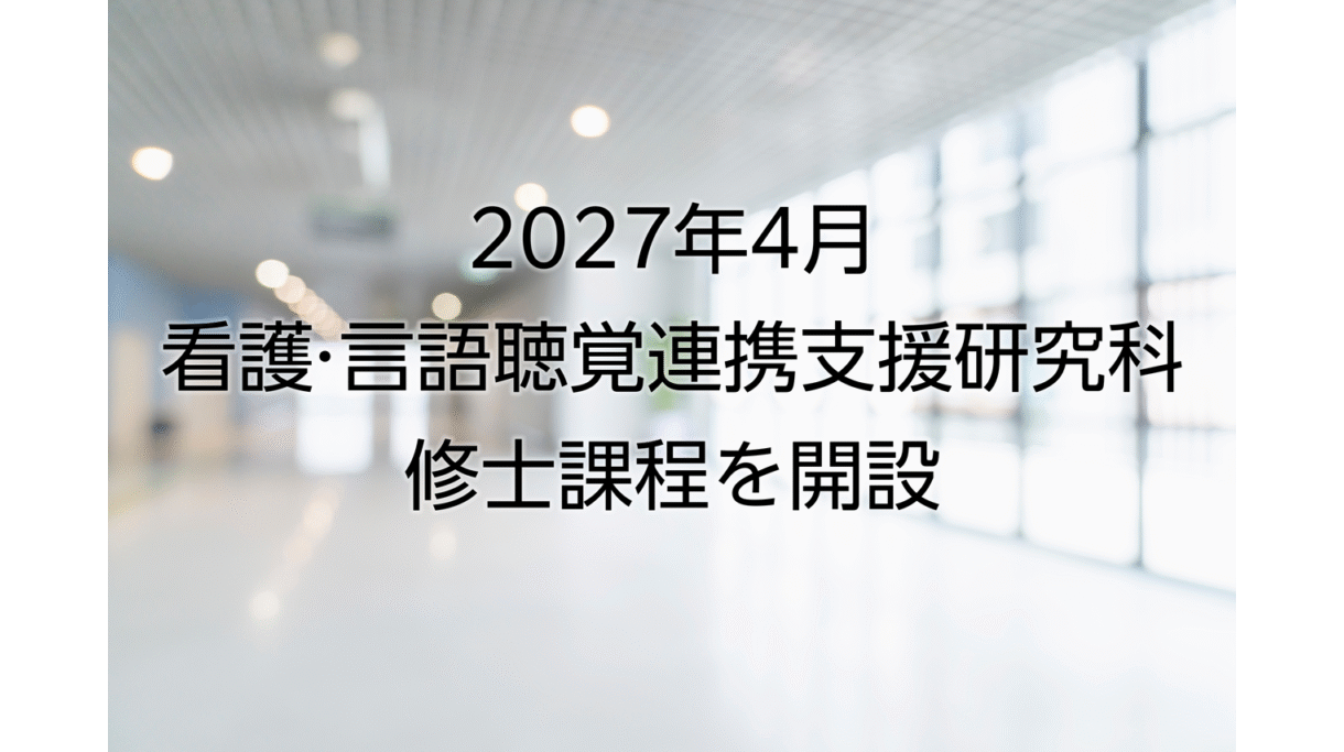 京都先端科学大学