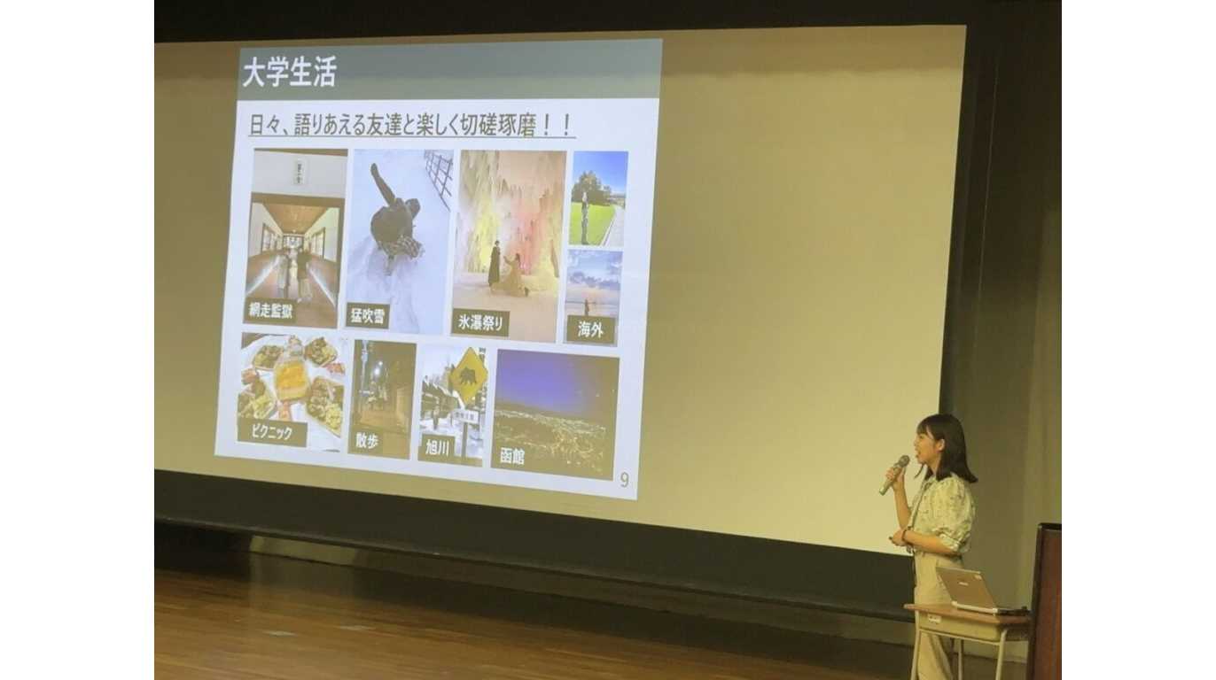 北見工業大学