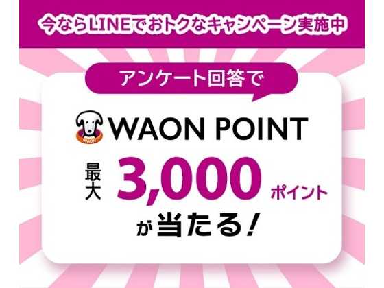 イオンマーケティング株式会社