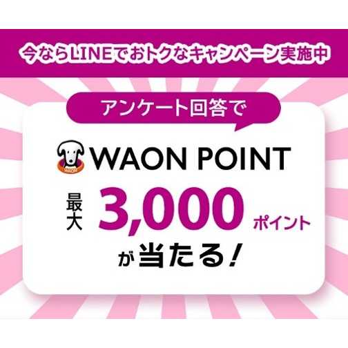 イオンマーケティング株式会社