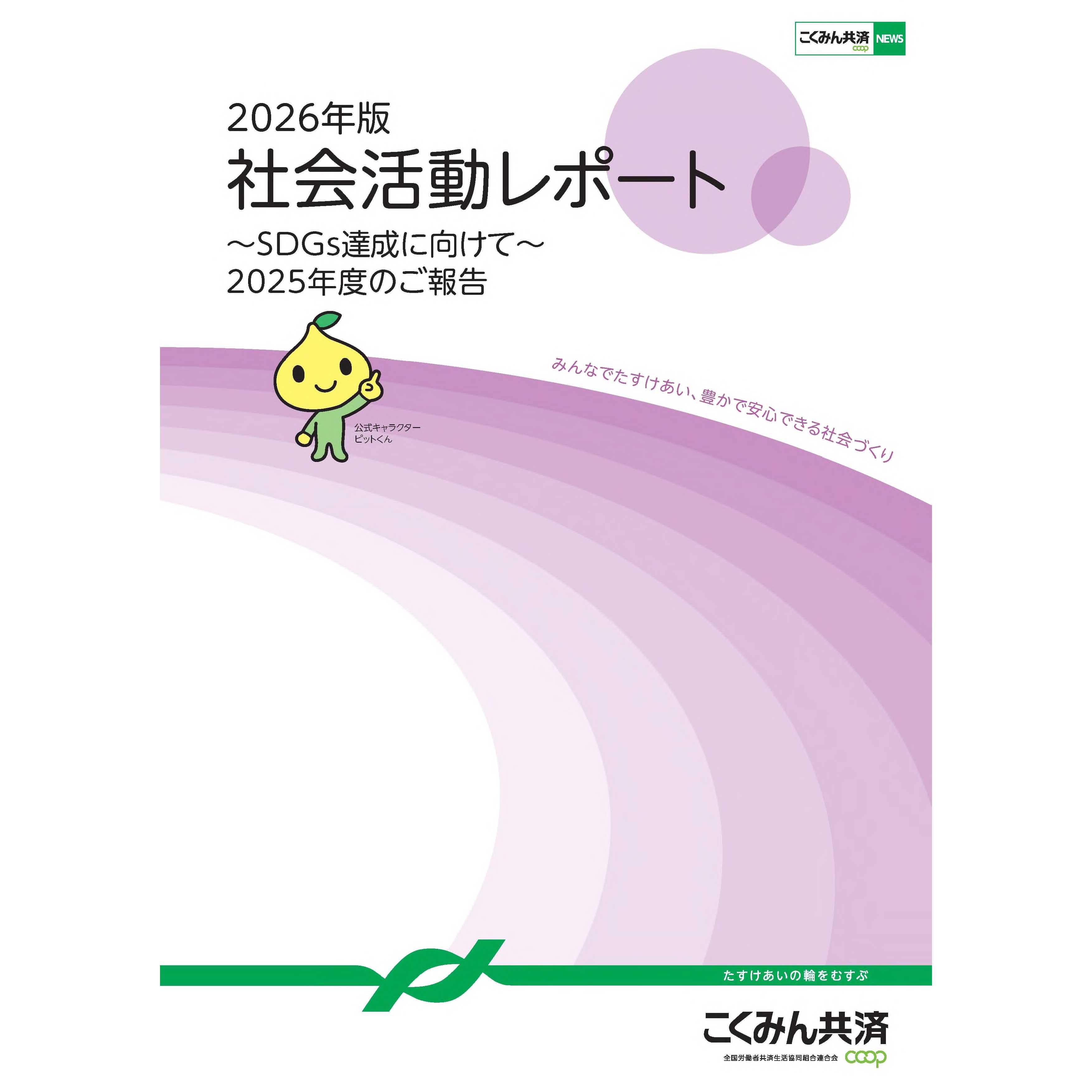 リリース