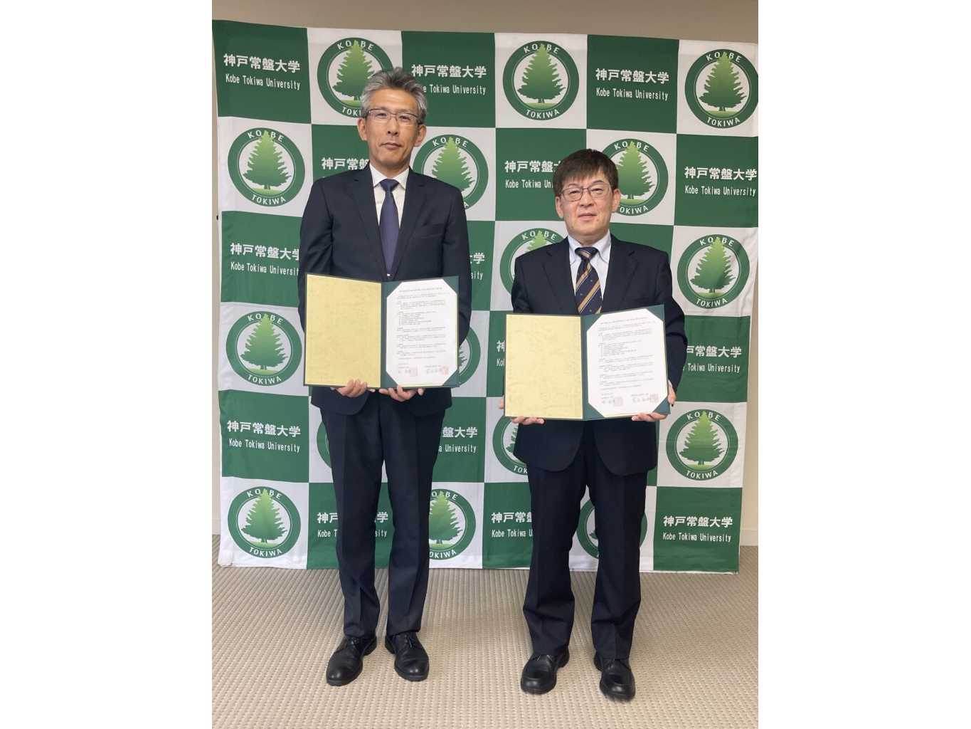 神戸常盤大学