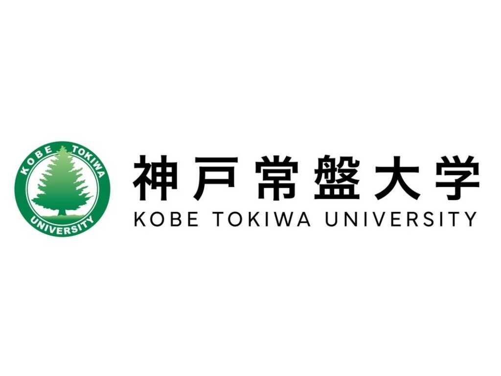 神戸常盤大学