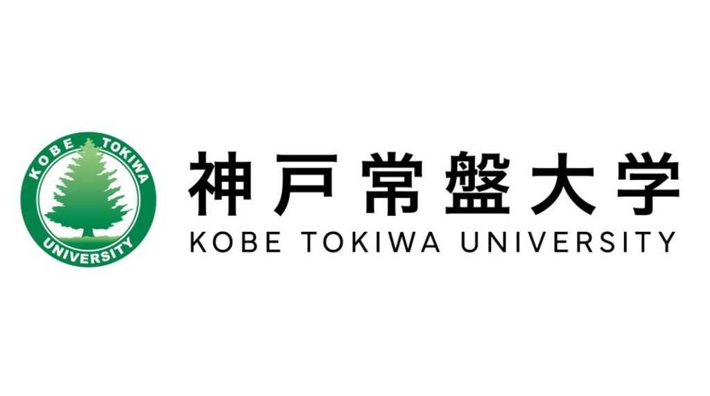 神戸常盤大学