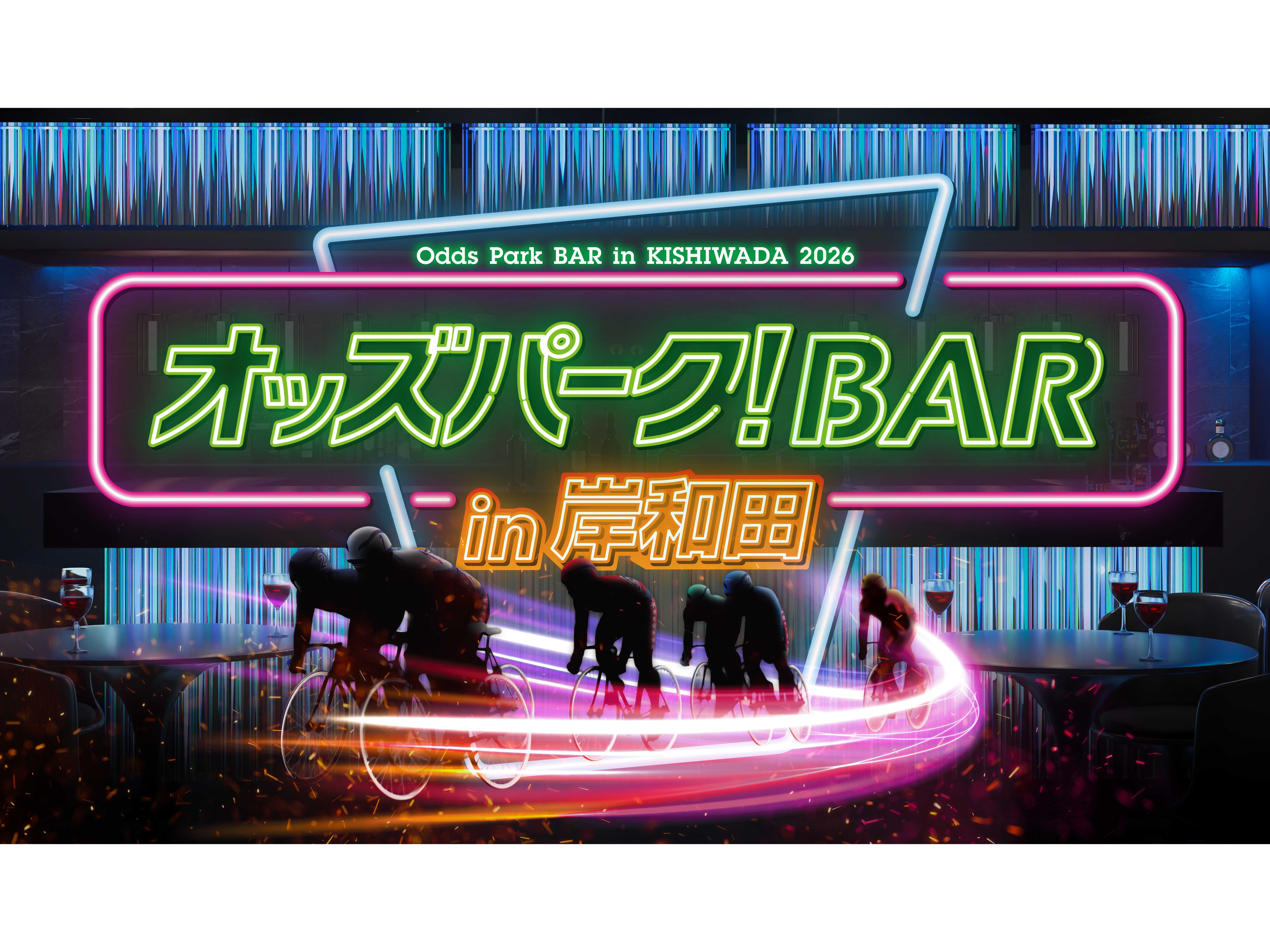 オッズ・パーク株式会社